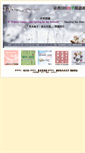 Mobile Screenshot of 101read.ncl.edu.tw