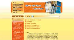 Desktop Screenshot of 100read.ncl.edu.tw